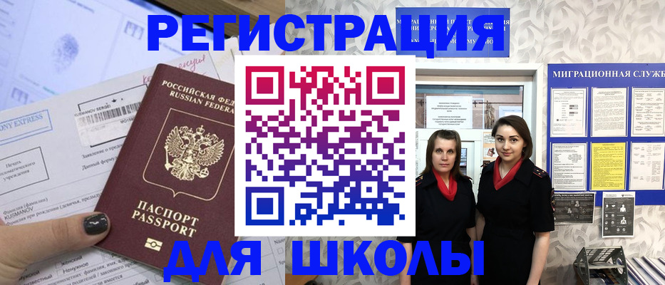 прописка поиск в Немане