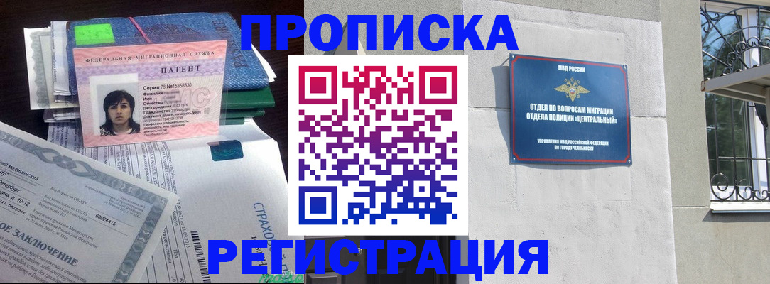 прописка паспорт в Немане