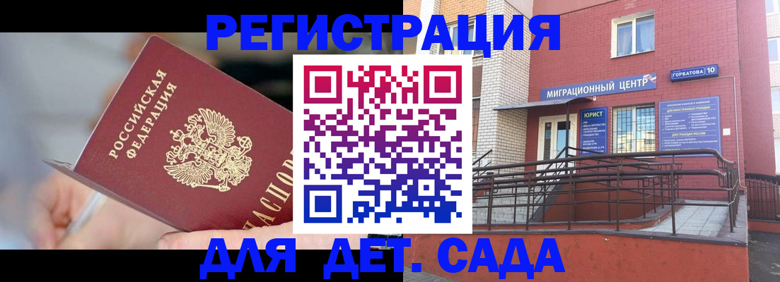 прописка поиск в Немане